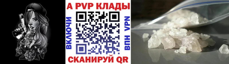 где продают   Шелехов  Alpha-PVP Crystall 