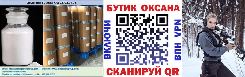hydra   где продают наркотики  Шелехов  БУТИРАТ Butirat 