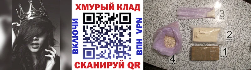 Героин герыч  закладки  Шелехов 