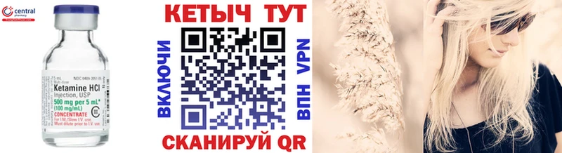 КЕТАМИН ketamine  магазин продажи   Шелехов 