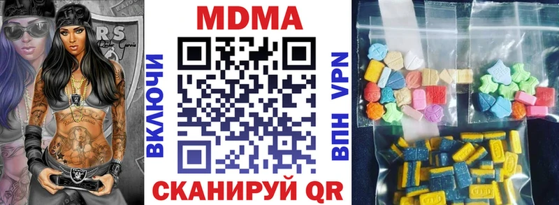 МДМА кристаллы  Шелехов 