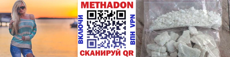 omg сайт  Шелехов  Метадон VHQ 