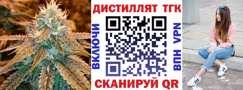 blacksprut ссылка  Шелехов  ТГК жижа 